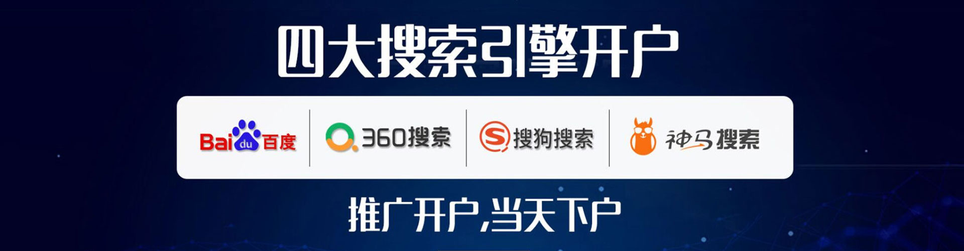 临淄百度推广托管